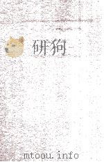 行政警察法论 1918 PDF电子版封面 (日)酒卷芳男著