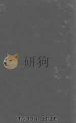 新编国家学（ PDF版）