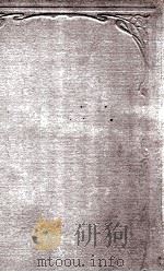 日本商法论  总则编、会社编（1913 PDF版）