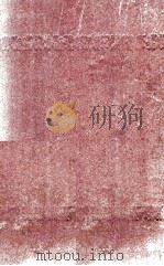 公司法要义 1930 PDF电子版封面 谢霖著