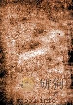 罗士马庄 1926 PDF电子版封面 (挪)易卜生著;刘伯量译