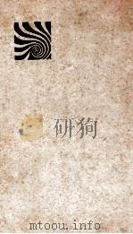 民刑批判指导全书 1930 PDF电子版封面 陈和祥编