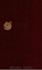 六法全书 上 1928 PDF电子版封面 王尹孚编;郭卫主编