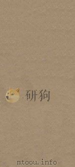 中华现行民律要义 1913 PDF电子版封面 陈承泽编