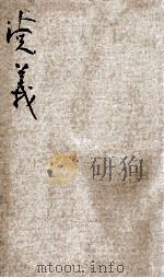 党义（ PDF版）