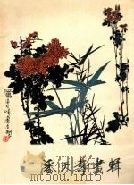 潘天寿画辑 1979 PDF电子版封面 8027·6974 潘天寿绘