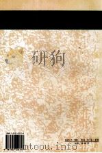 热工仪表修理工 1997 PDF电子版封面 7502120319 中国石油天然气总公司劳资局编