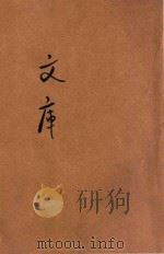 全国学校国文成绩文库  乙编一集  卷6-10（ PDF版）