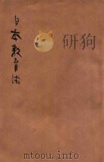 日本教育行政法（ PDF版）