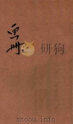 画册 PDF电子版封面
