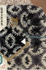 逆水寒  上（ PDF版）
