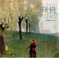 画廊 油画丛刊 1983.4 1983 PDF电子版封面 8073·50289 天津人民出版社编