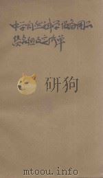 中学自然科学设备用品 货名分组单及定价表 1936 PDF电子版封面 商务印书馆编制