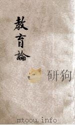 小学教育 1934 PDF电子版封面 程其保编