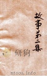 儿童文学丛书 故事 第2集 1921 PDF电子版封面 黎锦晖,赵宗预,陆衣言编校