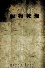 谷物干燥（ PDF版）