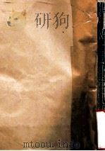 魔面浪子 上 1989 PDF电子版封面 卧龙生著