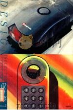 设计集 2 1997 PDF电子版封面 7810195573 毛德宝责任编辑