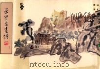 荣宝斋画谱 46 山水部分 1997 PDF电子版封面 7500300956 陈子庄绘