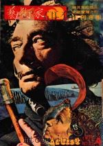 艺术家  总第23号  1977.4  第4卷  第5期（1977 PDF版）