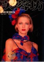 芙蓉坊杂志  VOL.4  1   1983  PDF电子版封面    芙蓉坊股份有限公司 