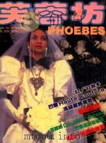 芙蓉坊杂志  1982  10月  VOL.2  5（1982 PDF版）