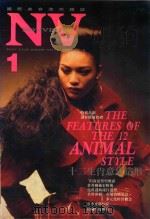 国际美容造型杂志 1993.1 1993 PDF电子版封面 本社编