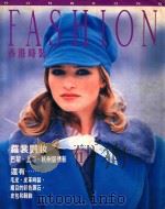 香港时装 94.1 第2期 1994 PDF电子版封面 10218971 本社编