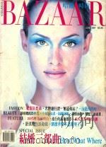 哈泼时尚 1997.6 NO.90 1997 PDF电子版封面 1022761X 哈泼时尚杂志编
