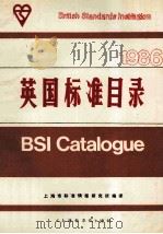 英国标准目录 1986 1986 PDF电子版封面 上海市标准情报研究所编译