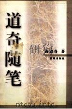 医学英语教材 下 1993 PDF电子版封面 7563406042 高春河主编;郝久利副主编
