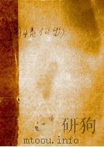 问情何物  台港中篇小说集（1986.06 PDF版）