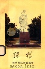 骄杨（ PDF版）