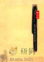 首届常州广告节  常州市“广协杯”优秀广告作品大奖赛（ PDF版）