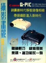 摄影画报 第285期 1989 PDF电子版封面 伍小仪主编