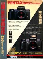 摄影画报  第265期（1987 PDF版）