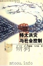 科学社会主义常识 1986 PDF电子版封面 3110·160 中共江西省委宣传部党员教育处主编