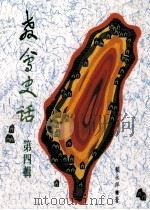 教会史话（1998.02 PDF版）