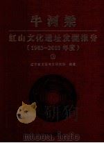 郑乃珖花鸟画集 中国画名家 1999 PDF电子版封面 7536807139 郑乃珖绘