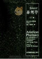 药剂学  上  改订版   1982  PDF电子版封面    陈长安编译 