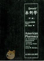 药剂学 下 改订版 1982 PDF电子版封面 陈长安编译
