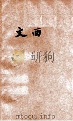 文西 英文世界名人传记 1934 PDF电子版封面 KATHARINE R.GREEN著