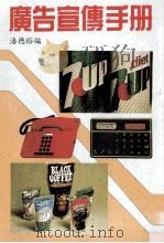 广告宣传手册（ PDF版）
