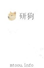 近代中国史料丛刊三编 第18辑 177 戊戌六君子遗集 1966 PDF电子版封面 张元济编