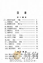 文言文补充读本（1979 PDF版）