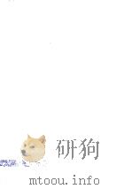 实用护理袖珍手册 1987 PDF电子版封面 王玲娣