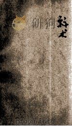 共和国教科书  算术（1921 PDF版）