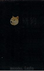 中学校数学教科书 算术之部问题详解 1914 PDF电子版封面 李光珽演