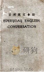 日用英文会话 1934 PDF电子版封面 CLARINDA SMITH著