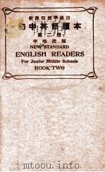初中英语读本 第2册 1936 PDF电子版封面 李唯建编;舒新城,金兆梓校